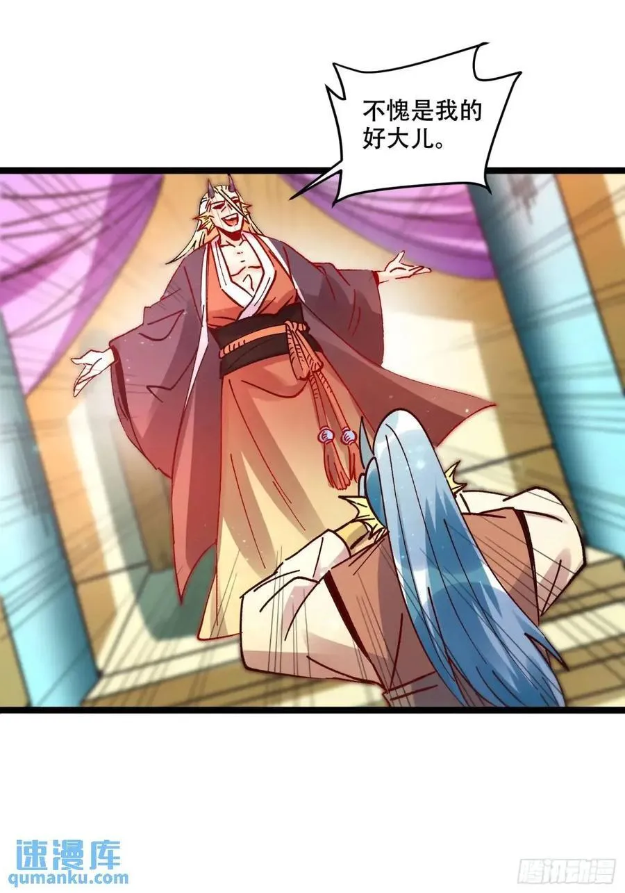 308话 第26页