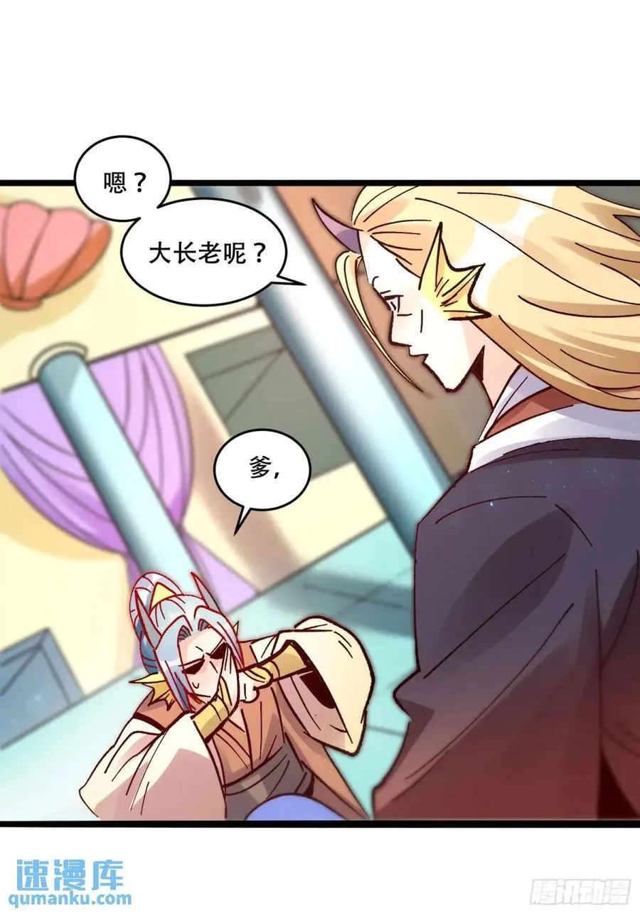 308话 第27页