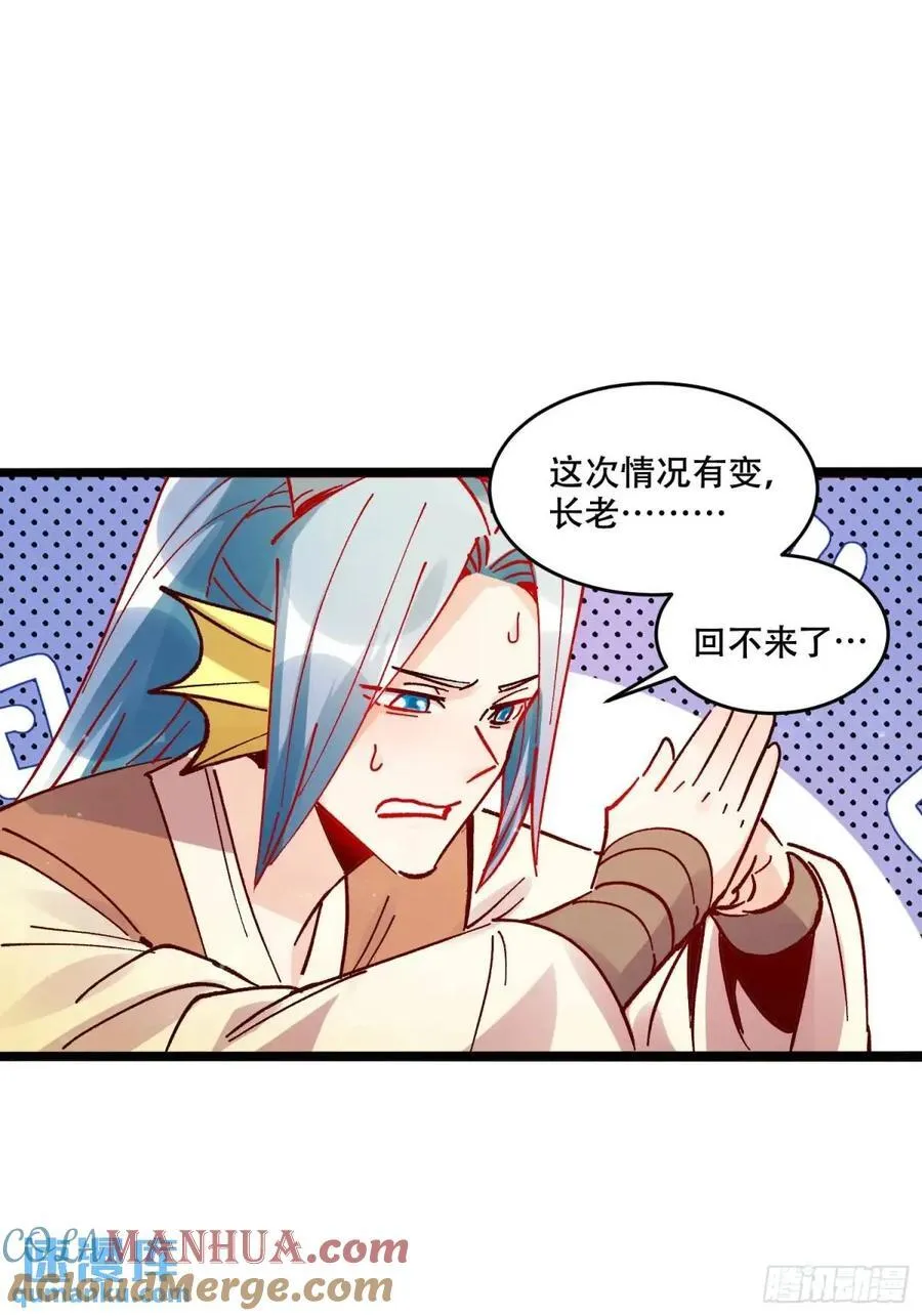 308话 第28页