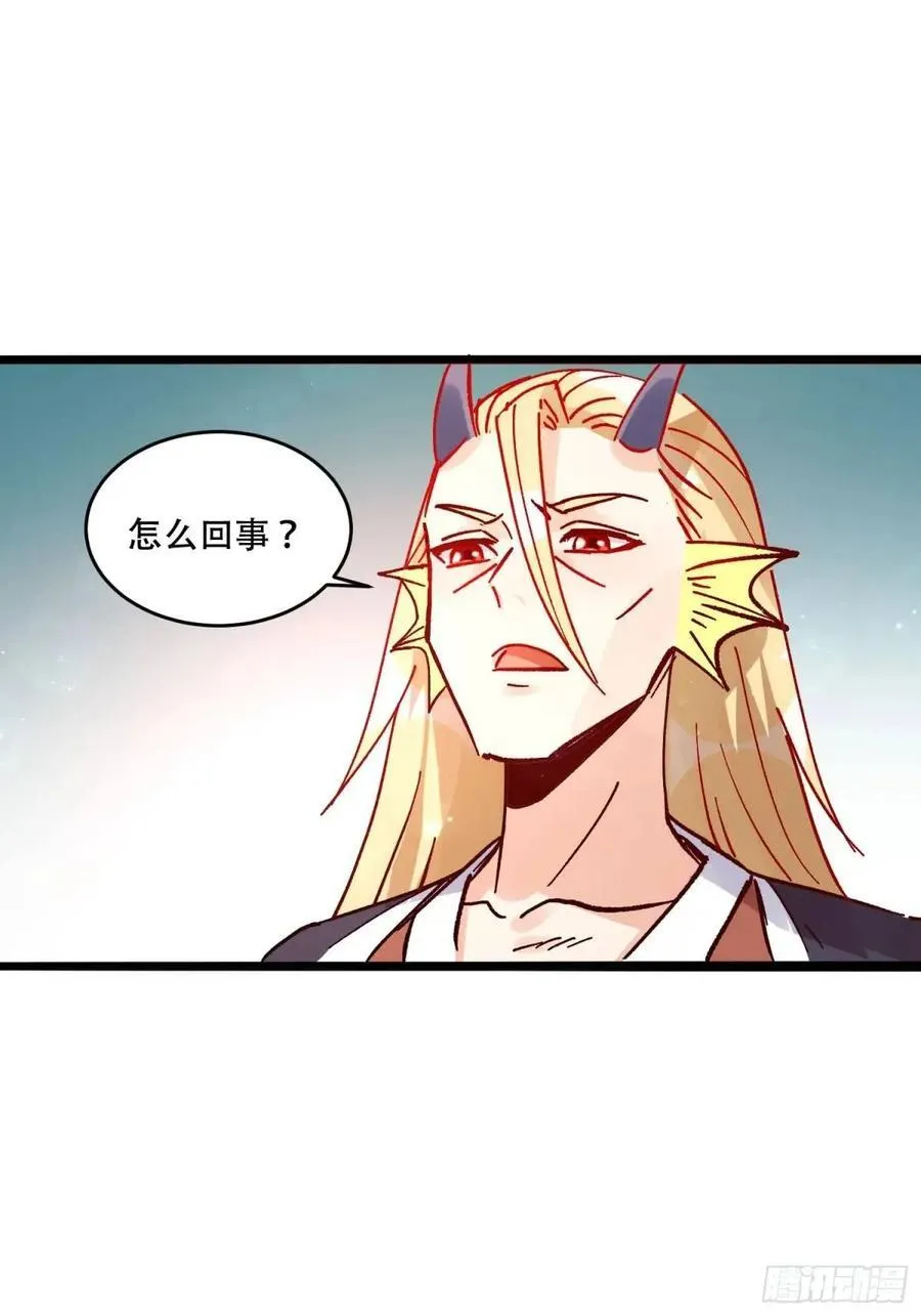 308话 第29页