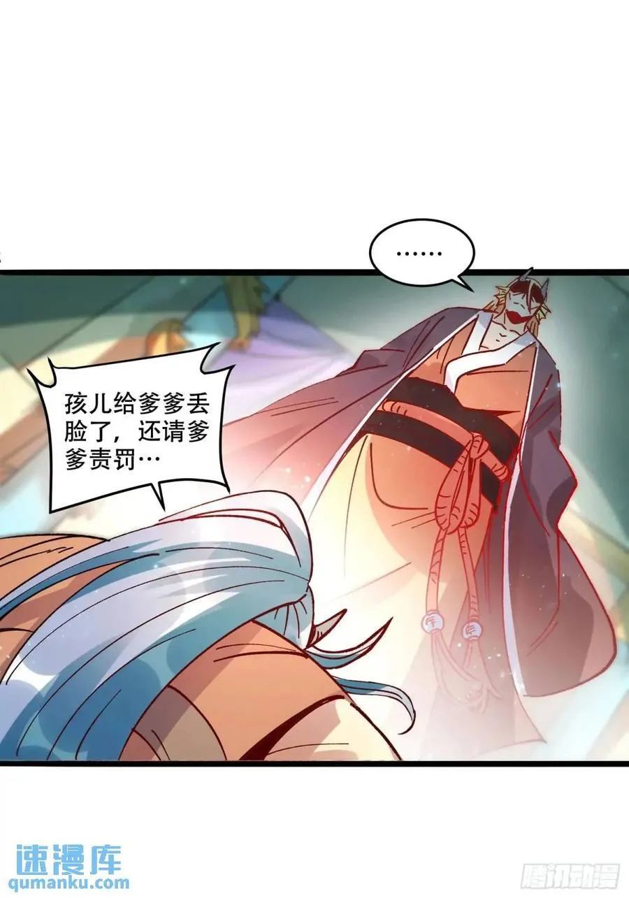 308话 第32页