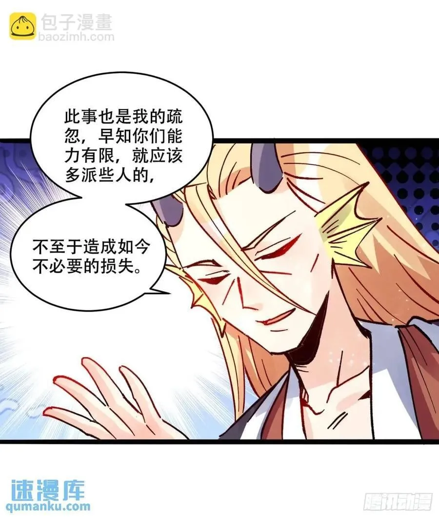308话 第33页