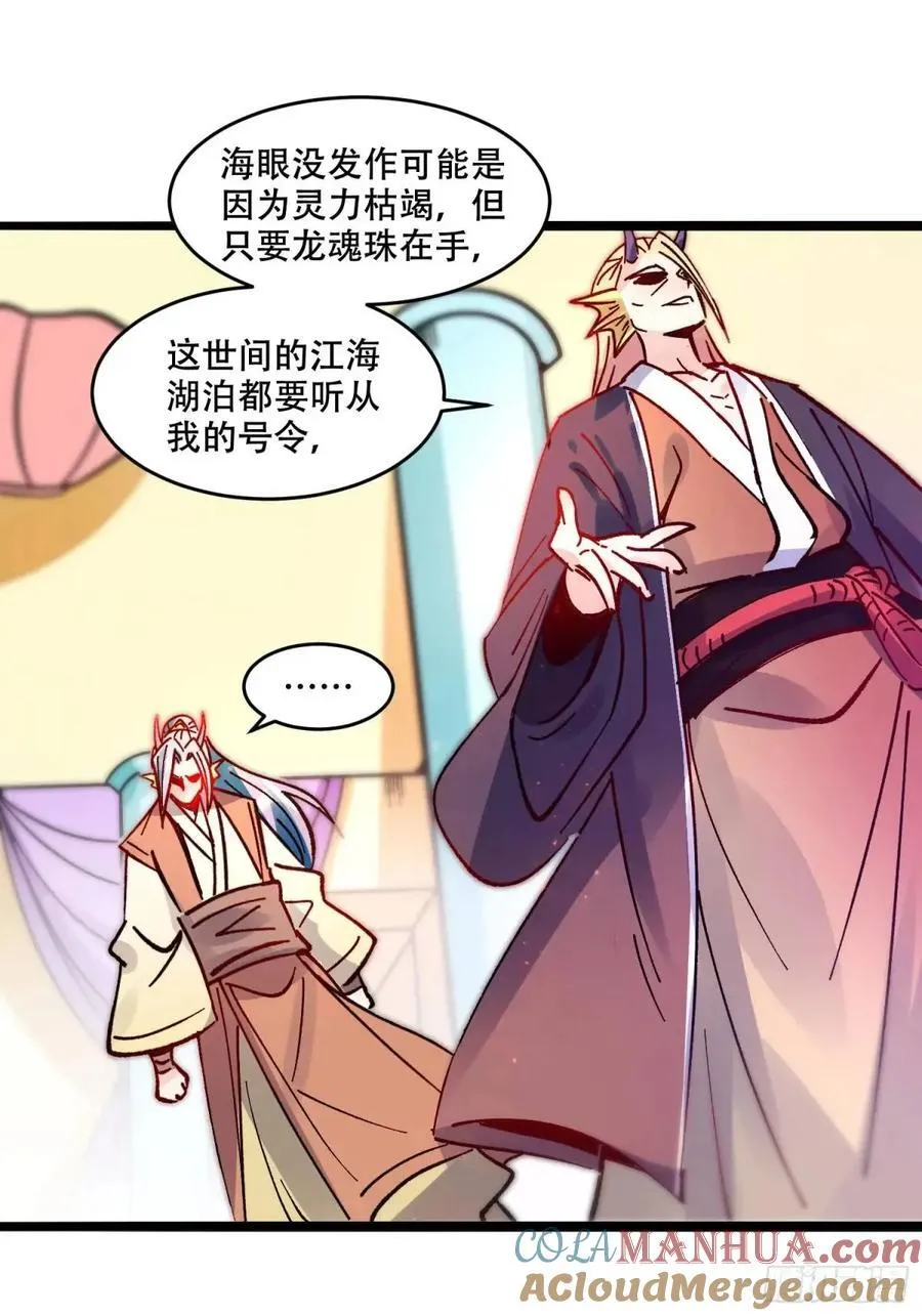 308话 第34页