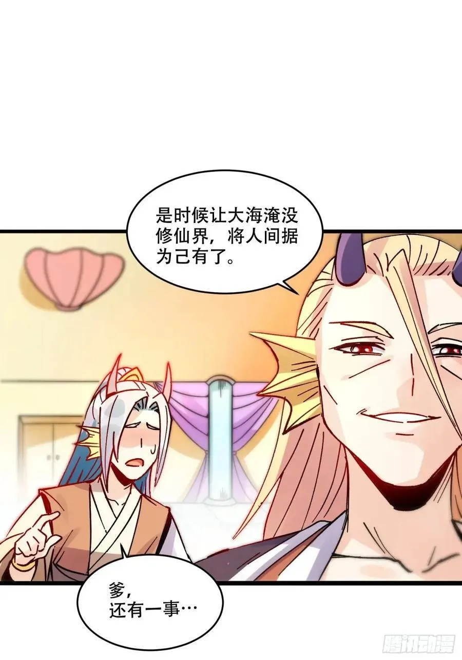 308话 第35页