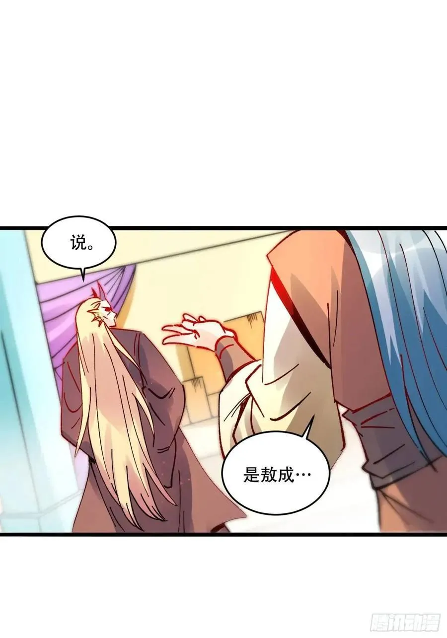 308话 第36页