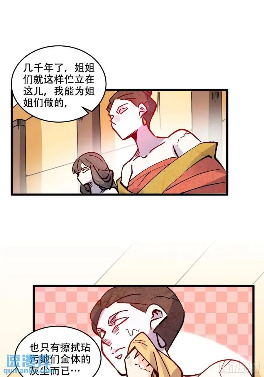 308话 第42页
