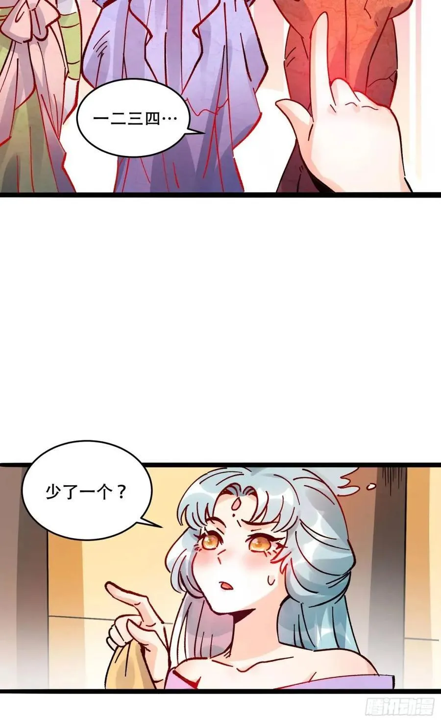 308话 第45页