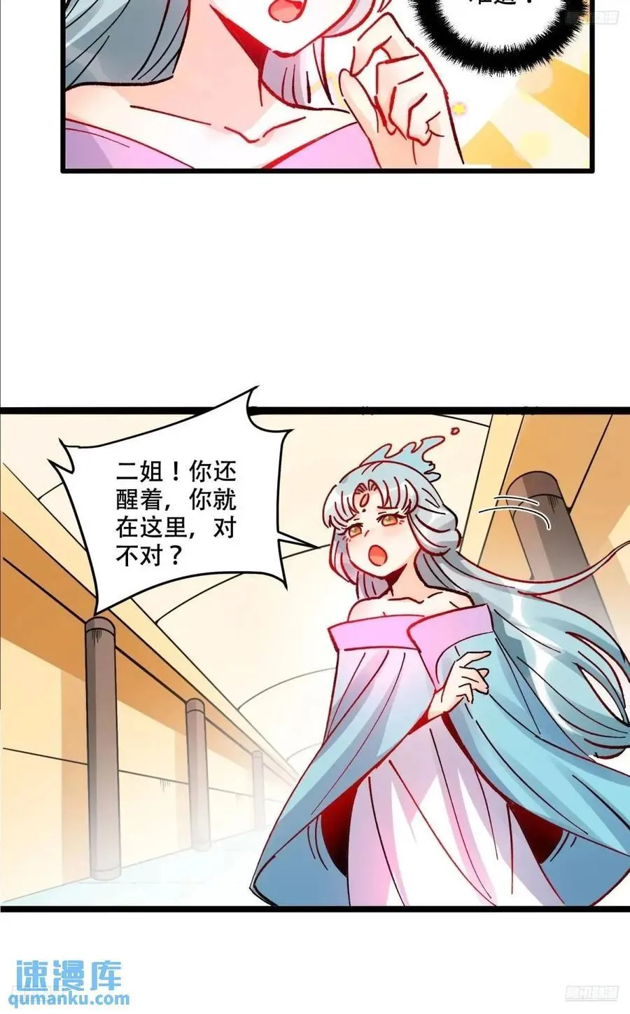 309话 第5页