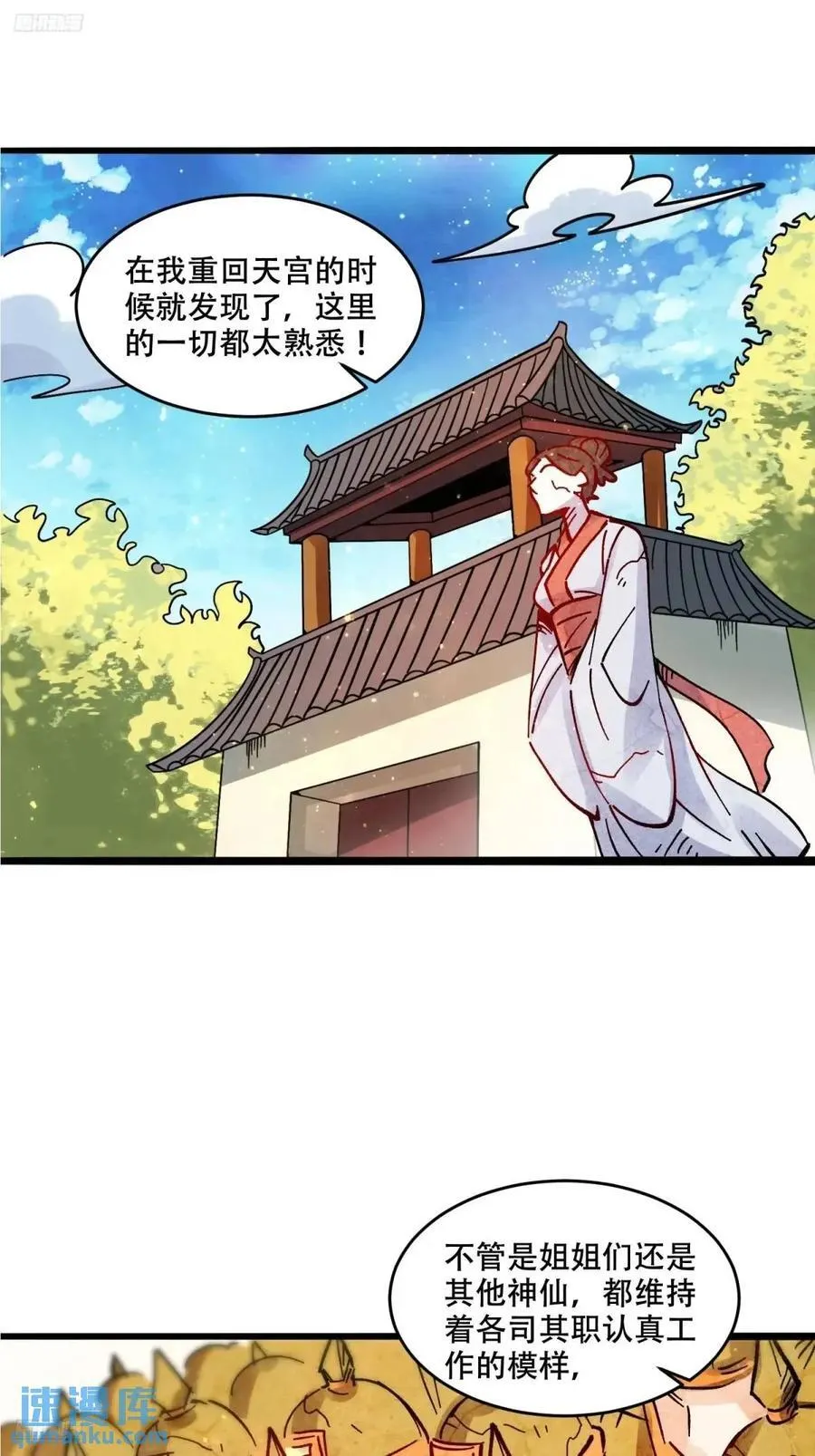 309话 第6页