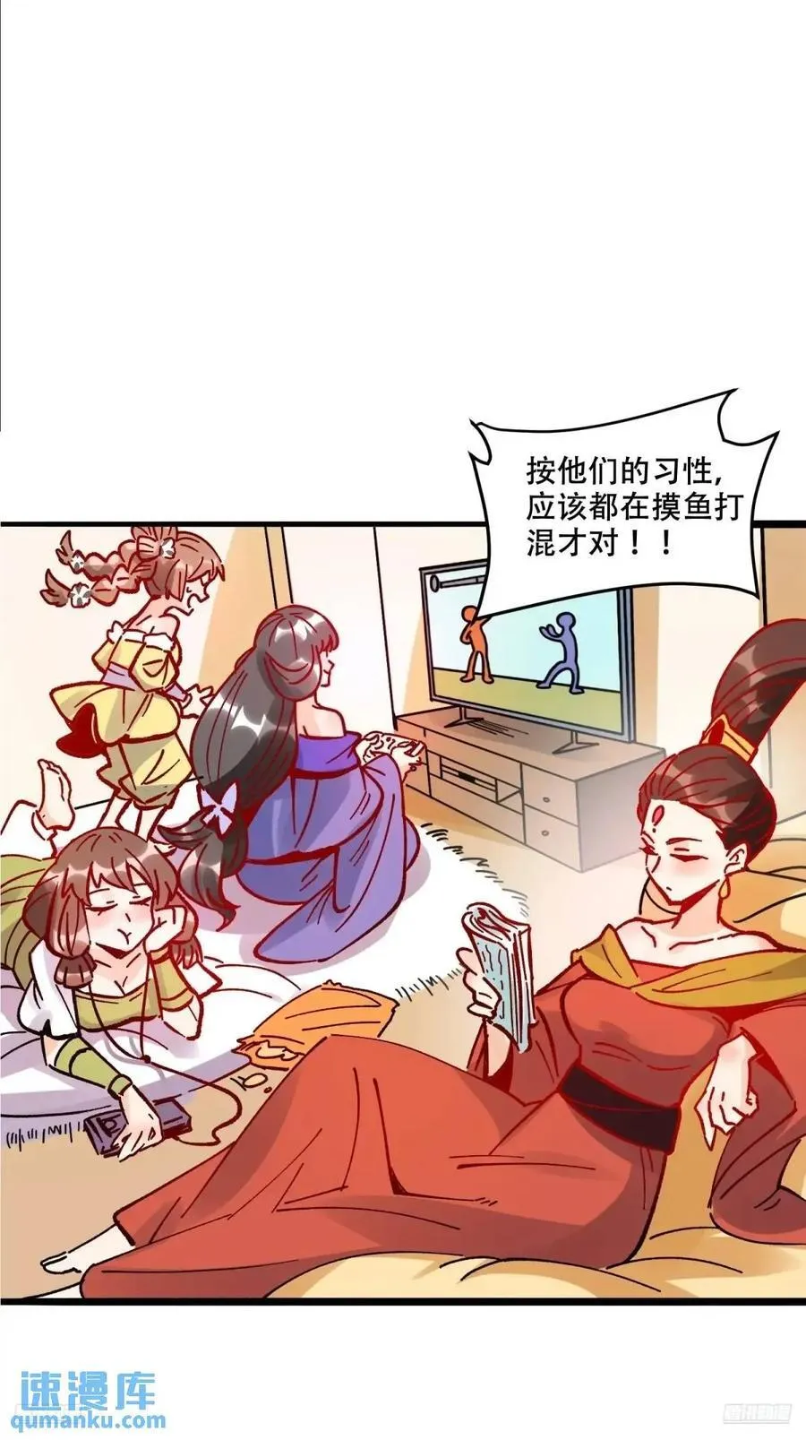 309话 第8页