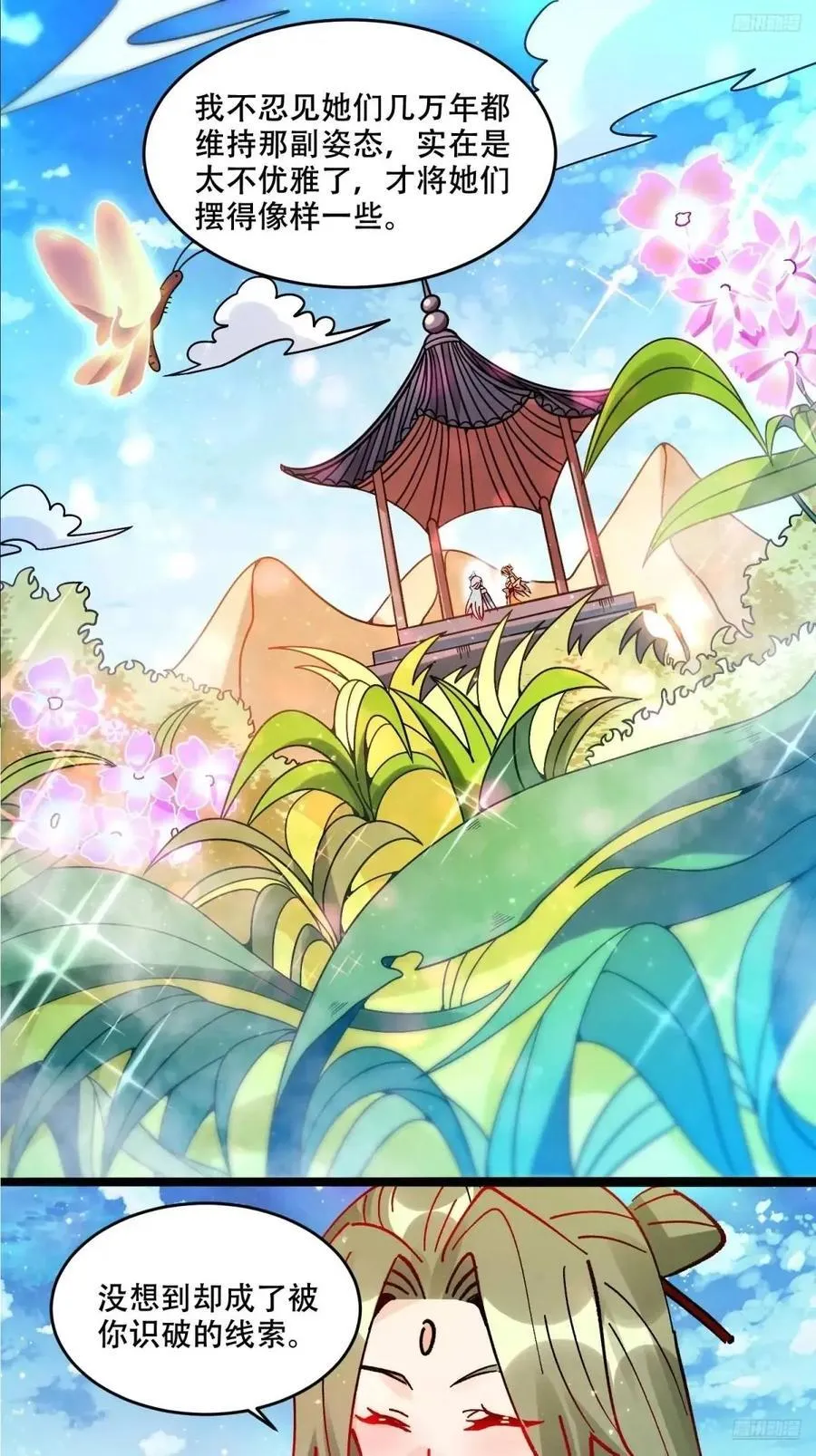 309话 第12页