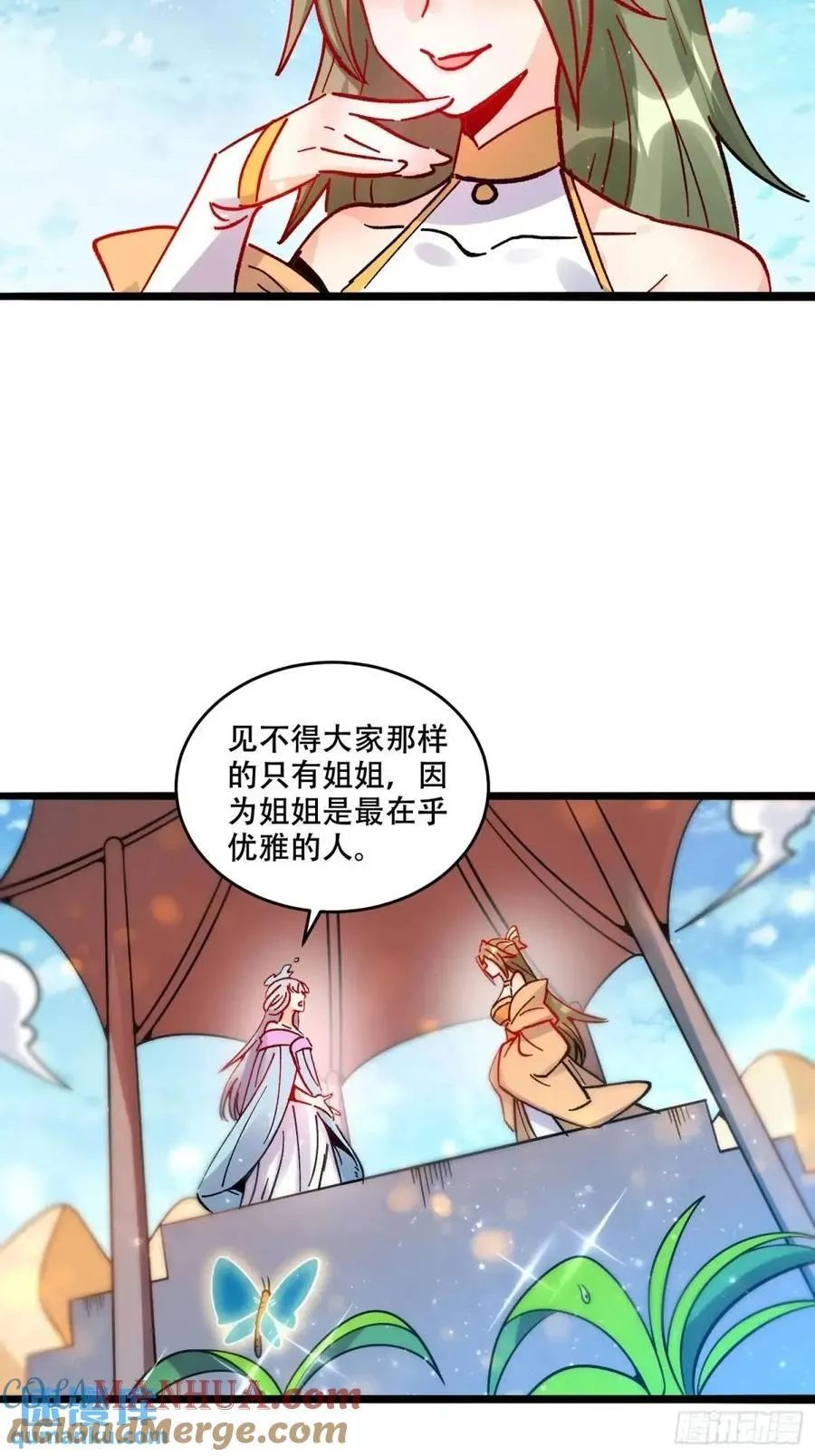 309话 第13页
