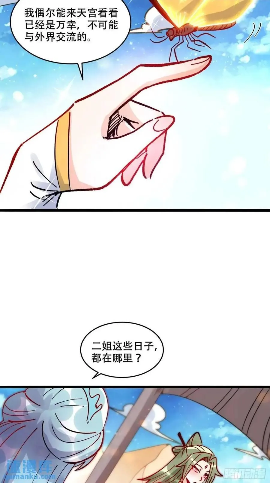 309话 第15页