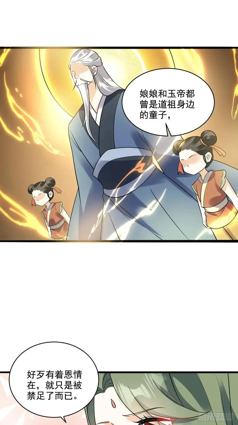 309话 第18页