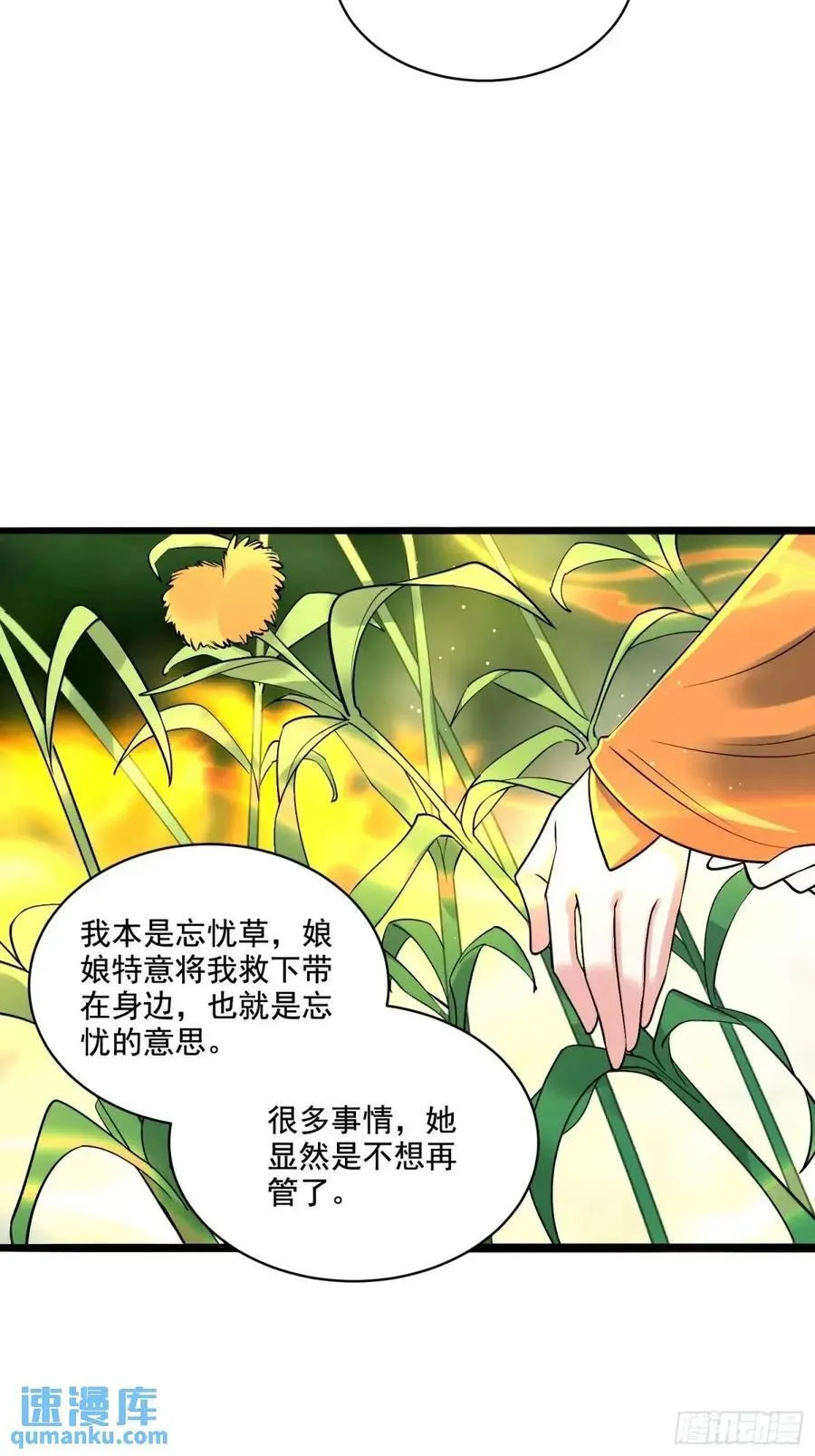 309话 第20页