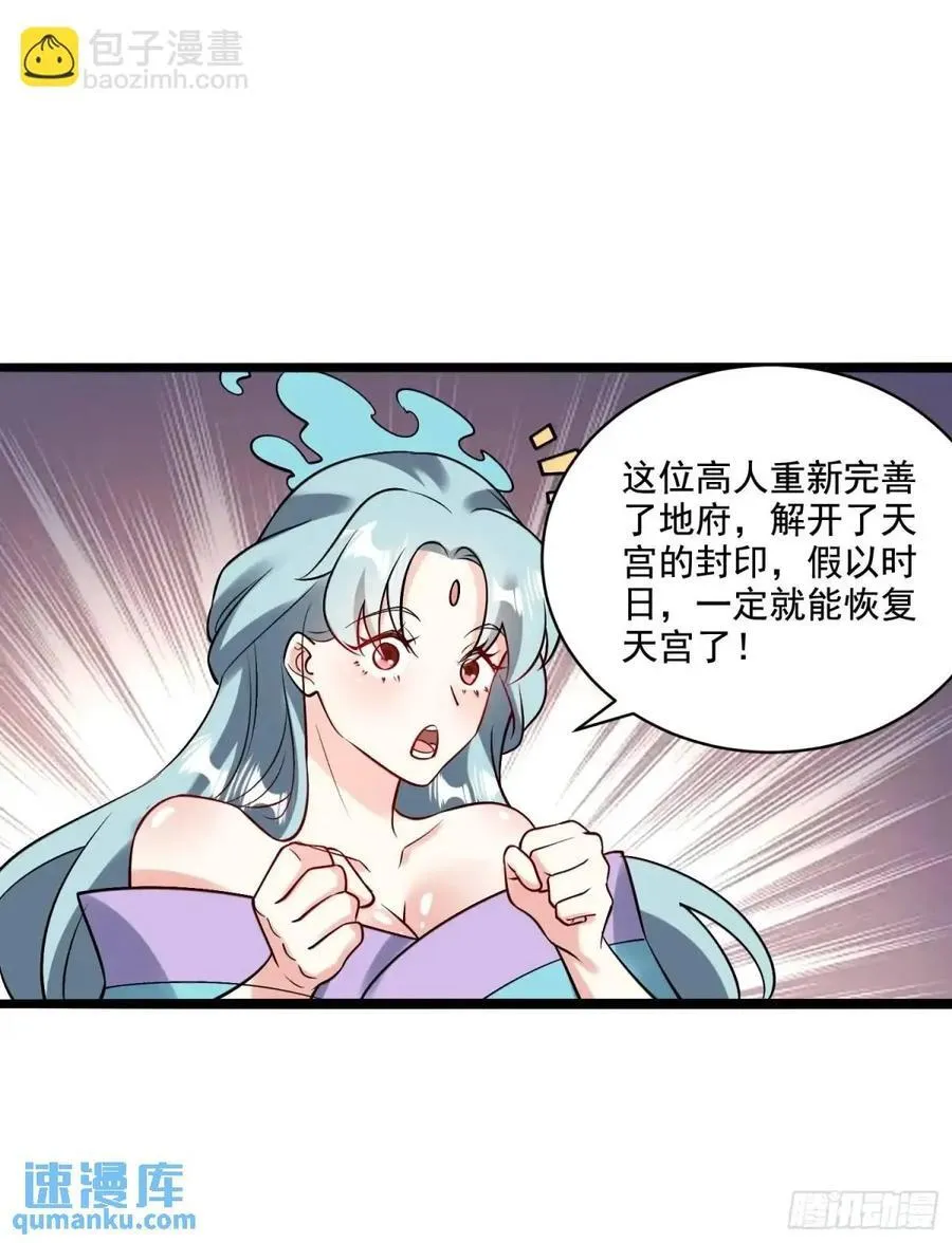 309话 第23页