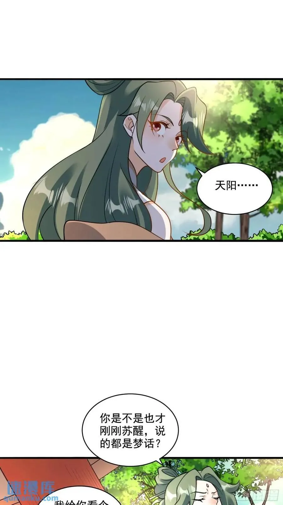 309话 第24页