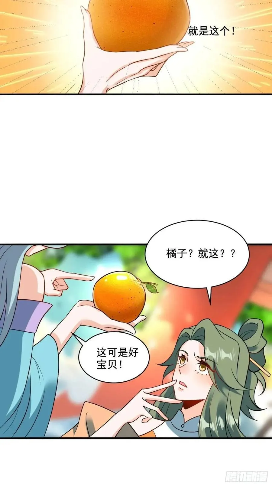 309话 第26页