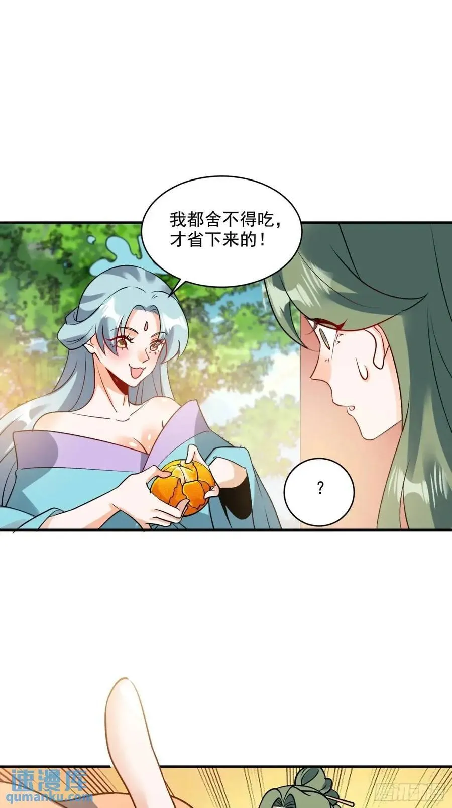 309话 第27页