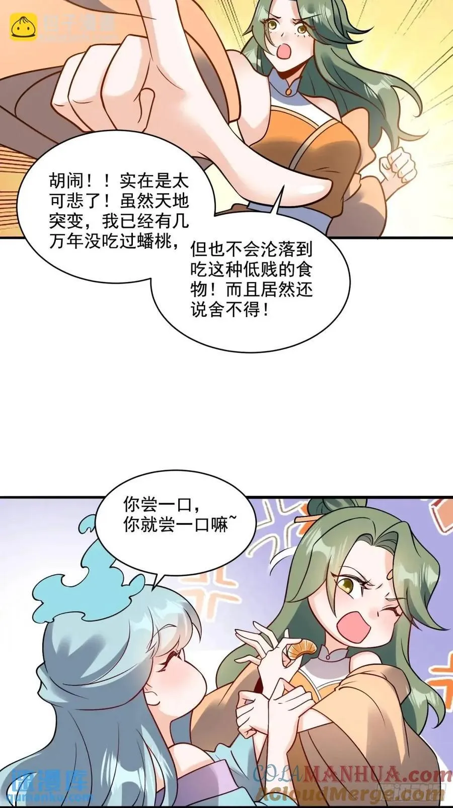 309话 第28页