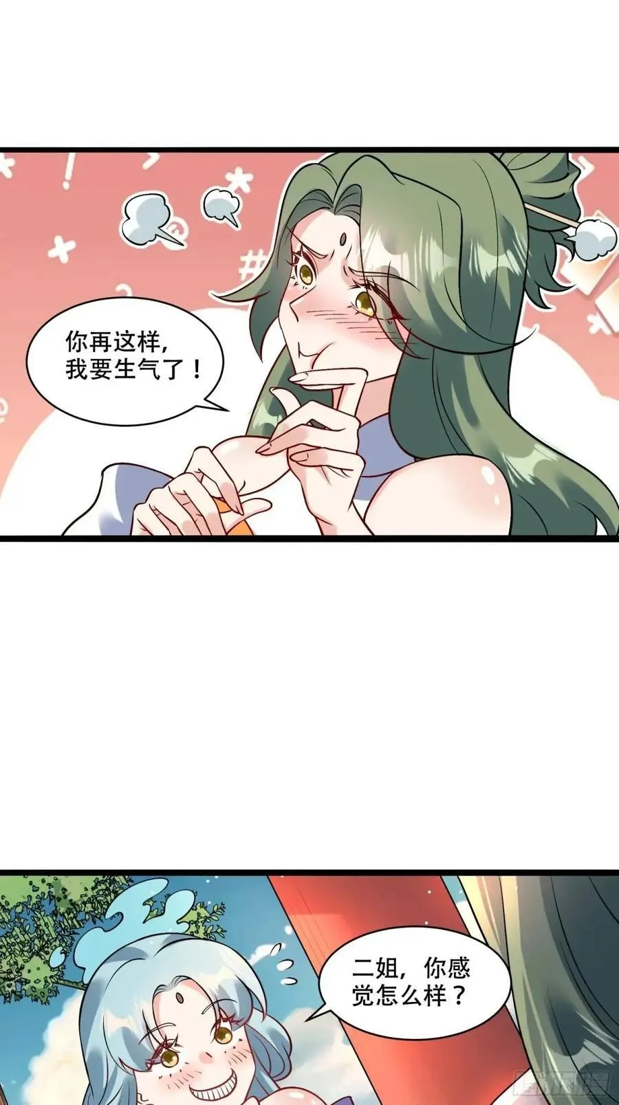 309话 第30页