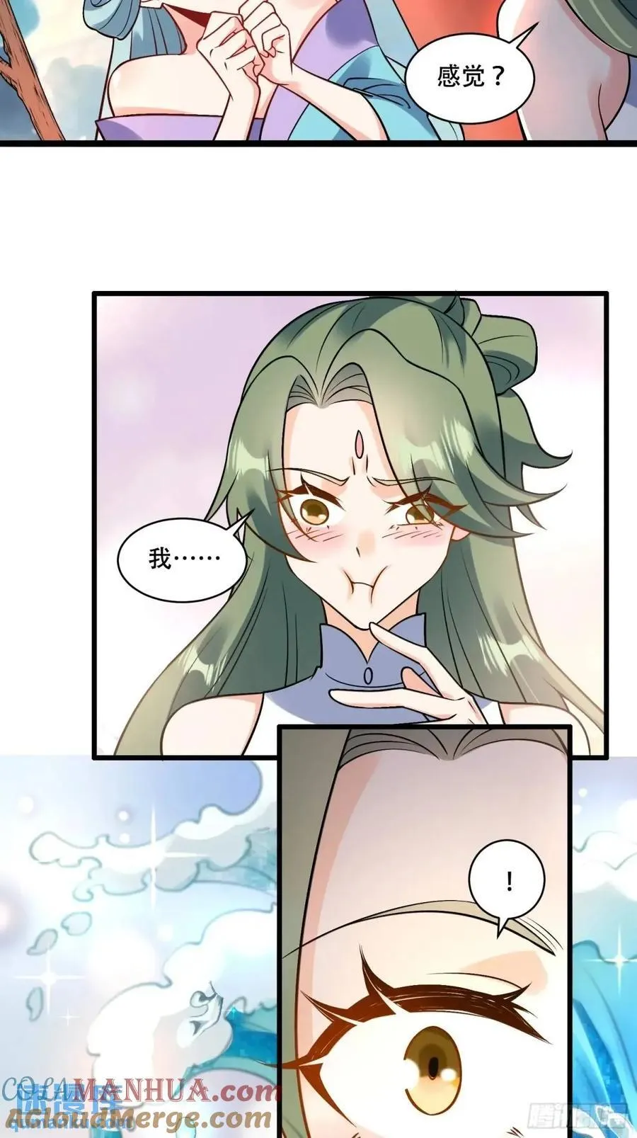 309话 第31页