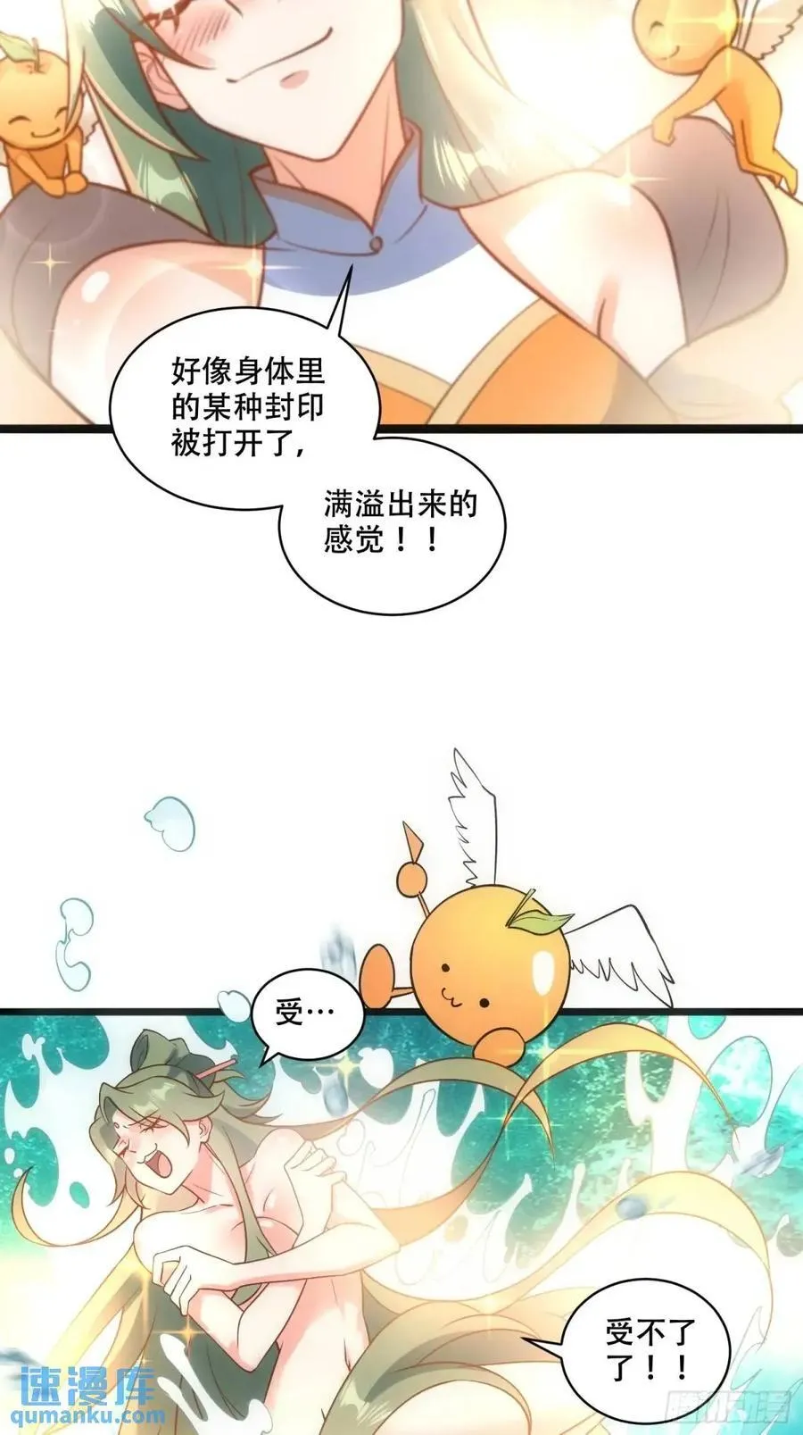 309话 第33页