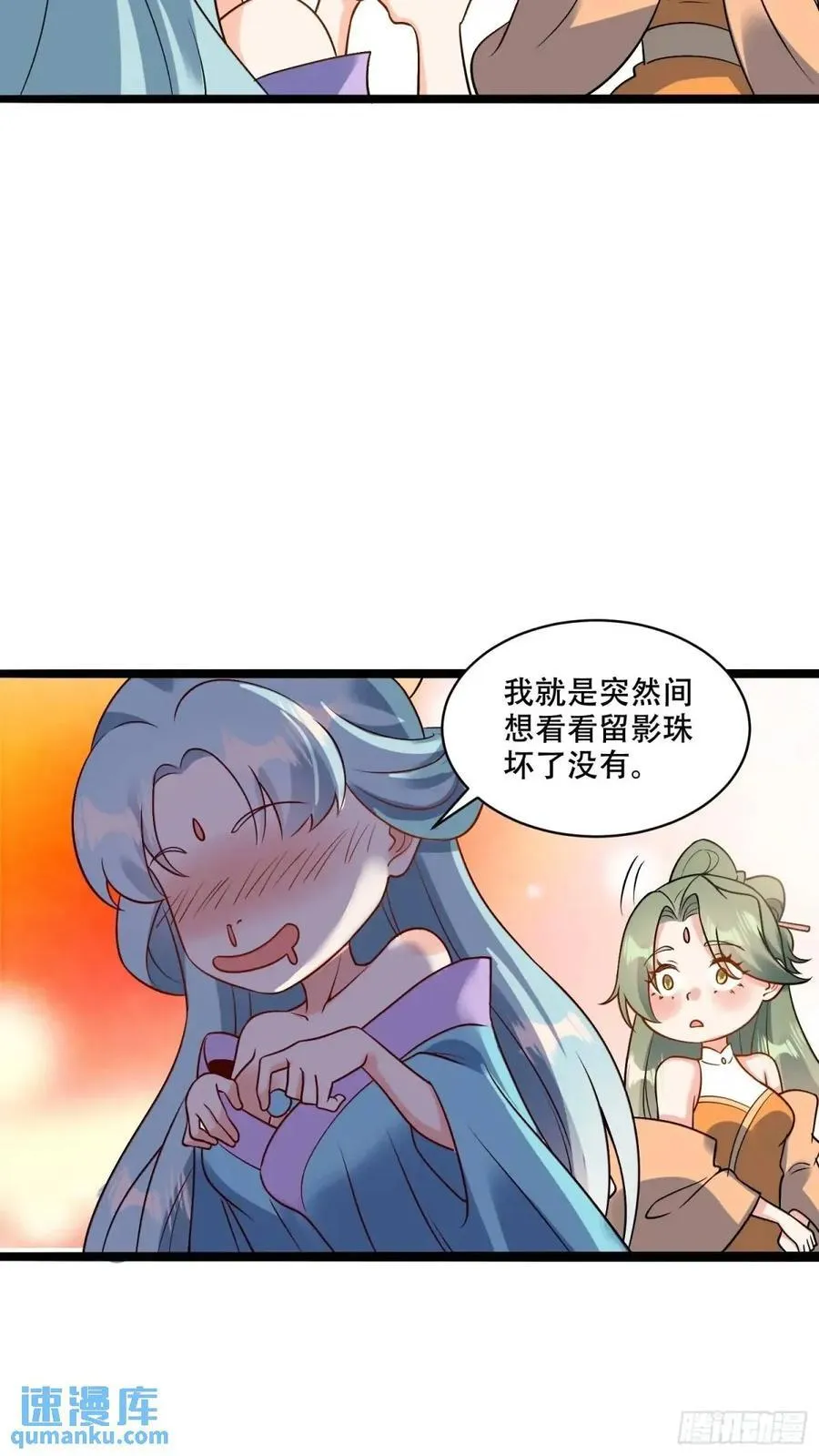 309话 第35页