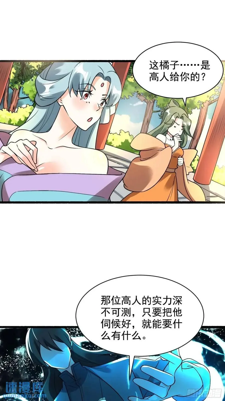 309话 第36页