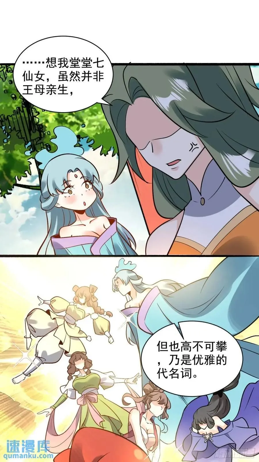 309话 第39页