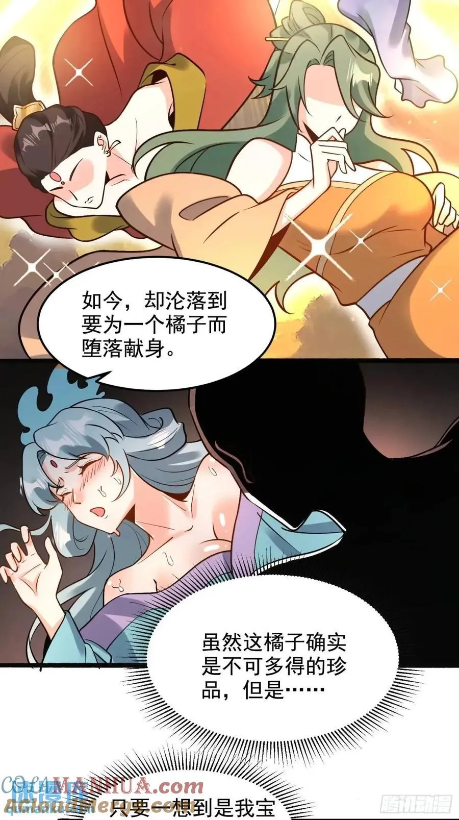 309话 第40页