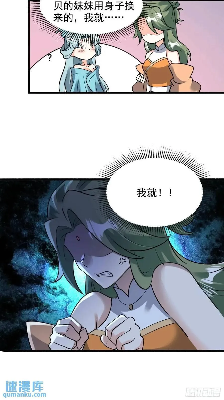 309话 第41页