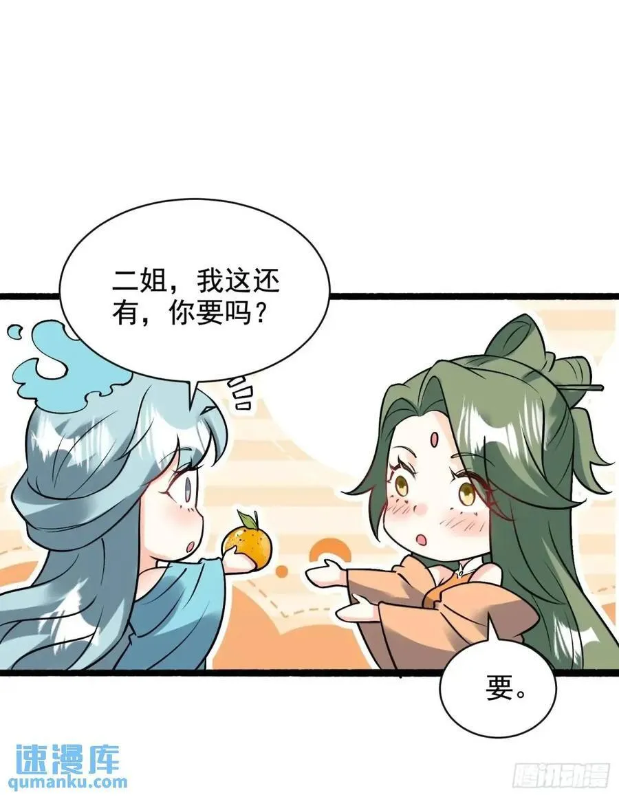 309话 第42页