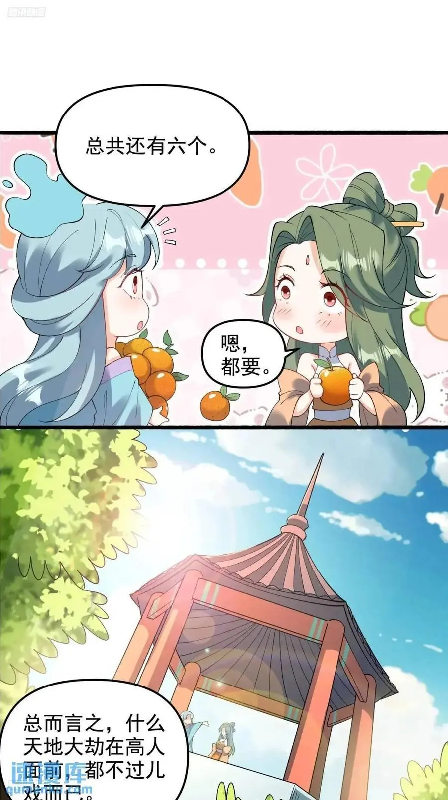 310话 第2页