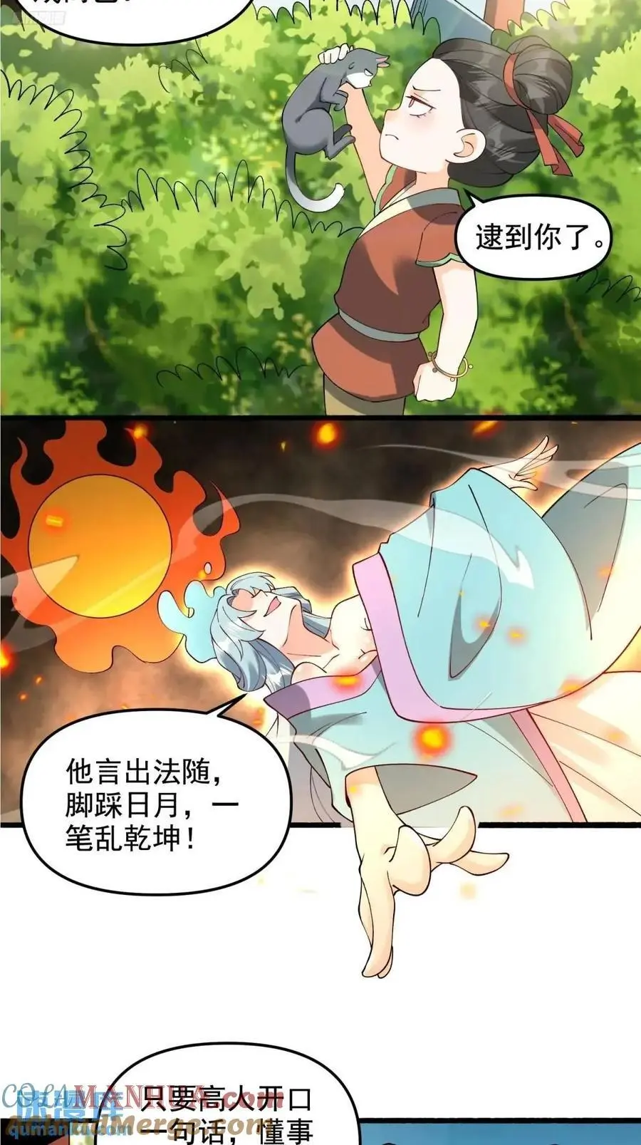 310话 第3页