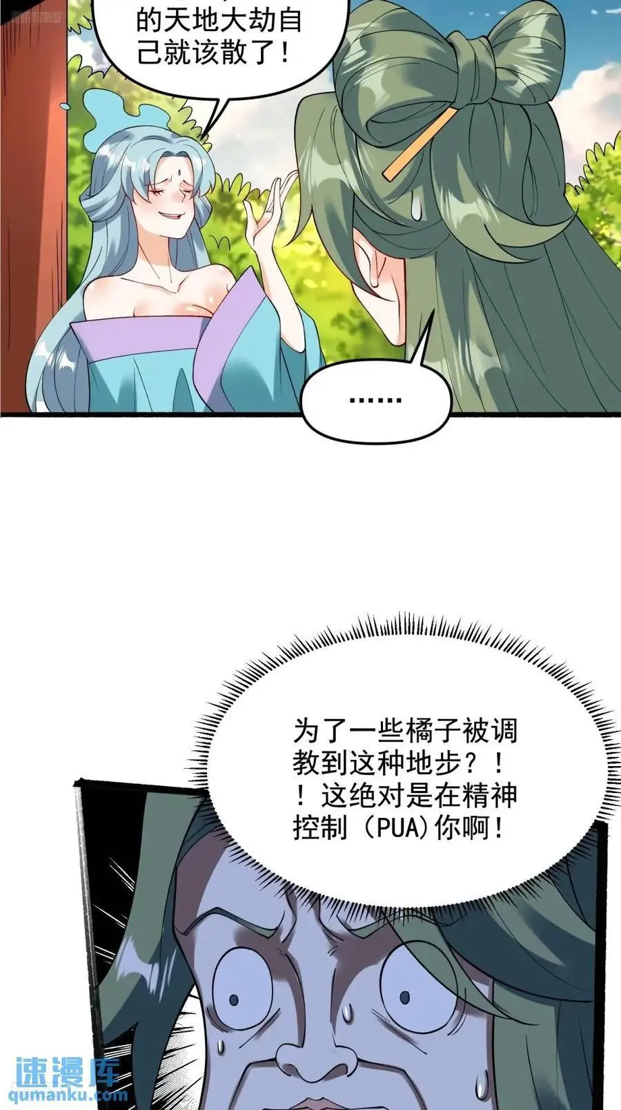 310话 第4页