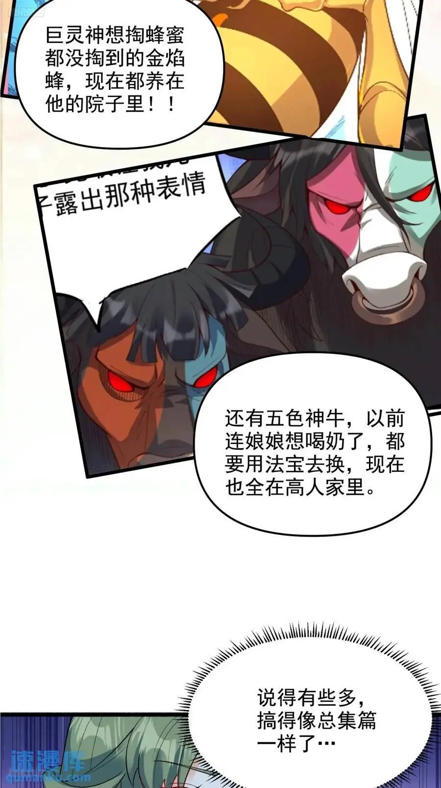 310话 第6页