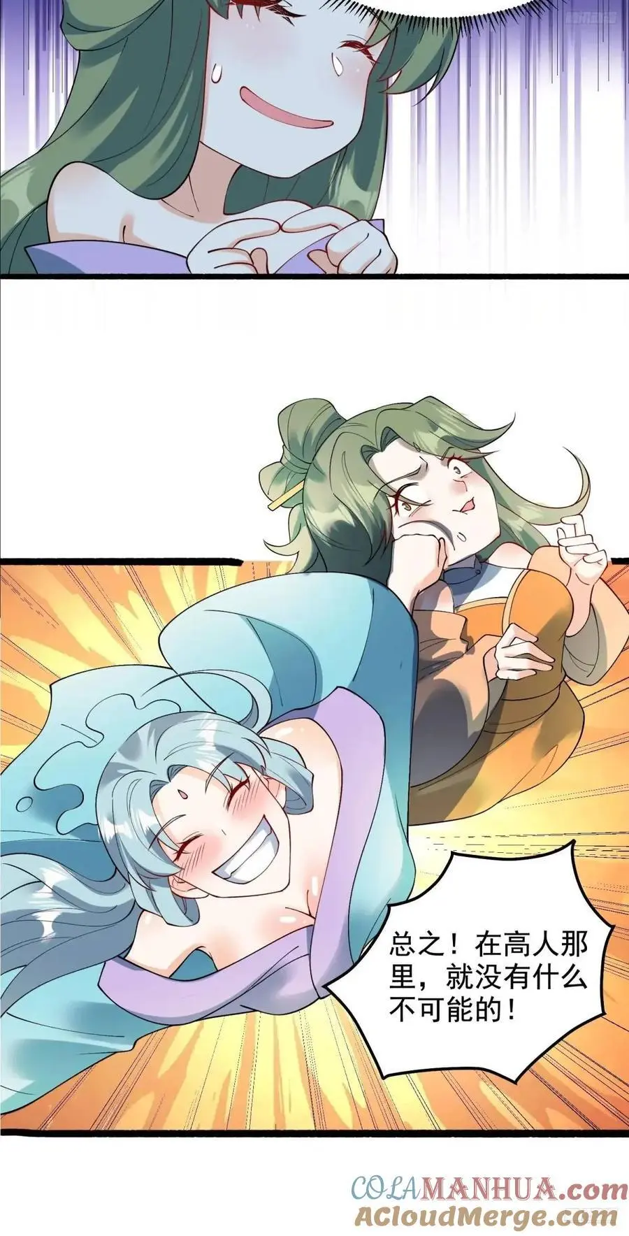 310话 第7页