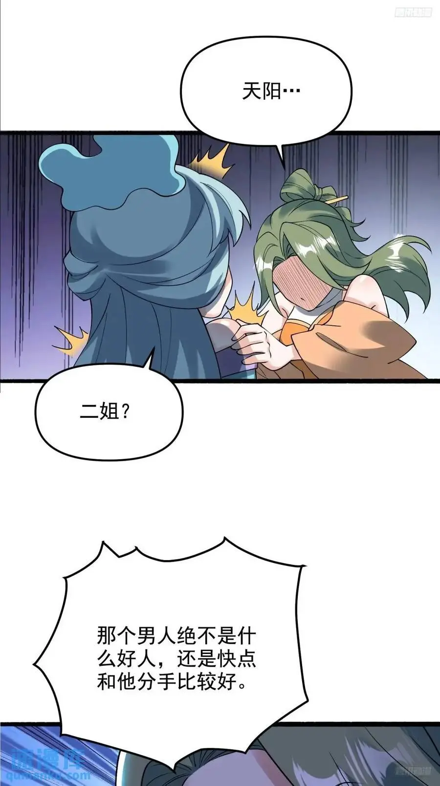 310话 第8页