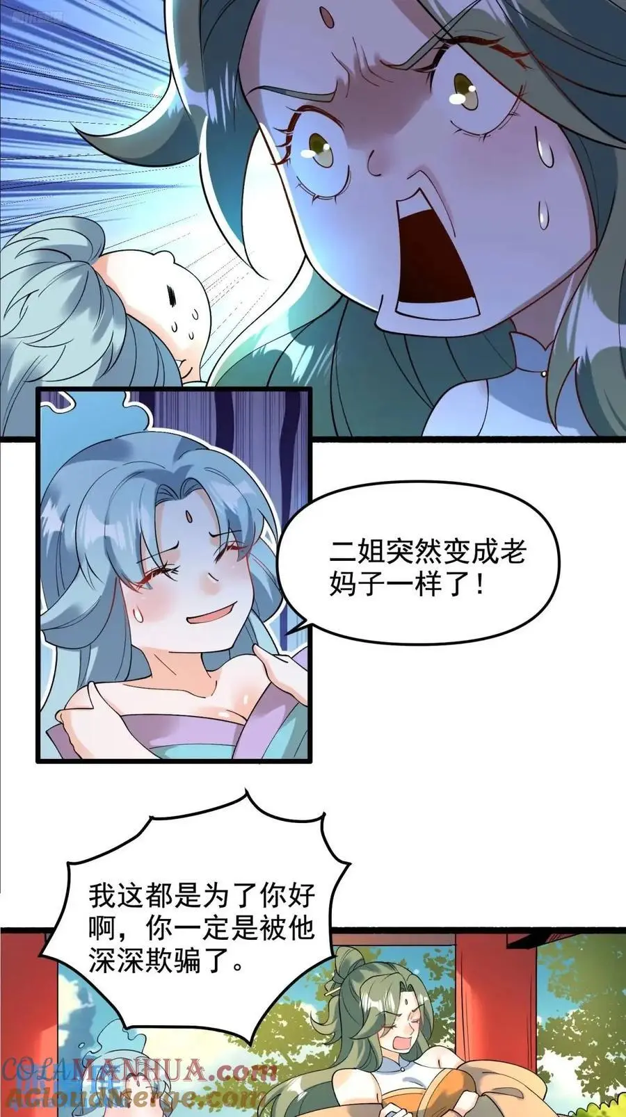 310话 第9页