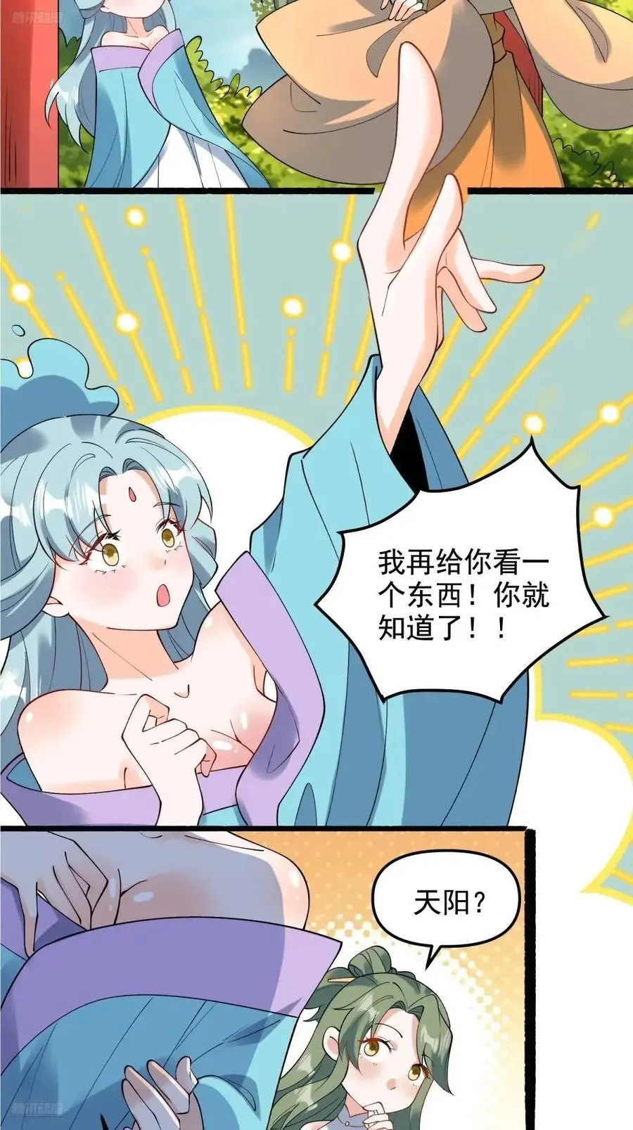310话 第10页