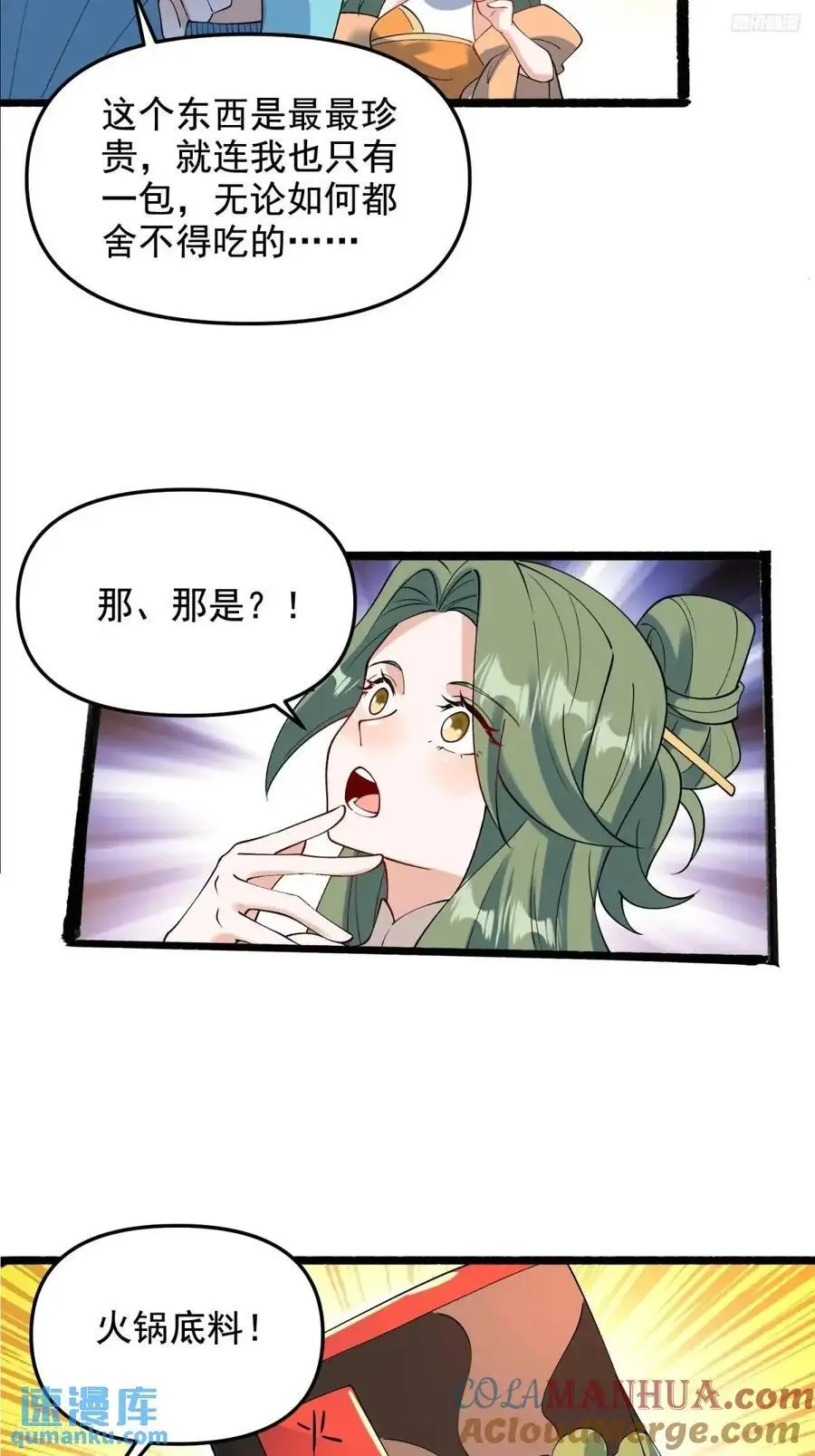 310话 第11页