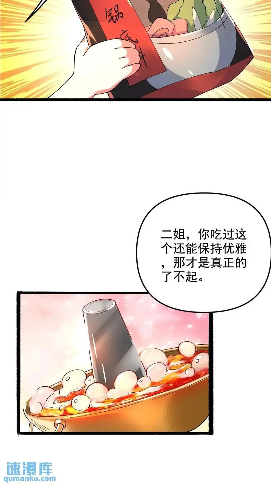 310话 第12页