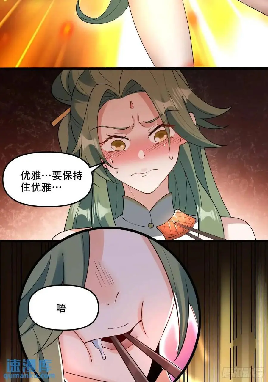 310话 第18页