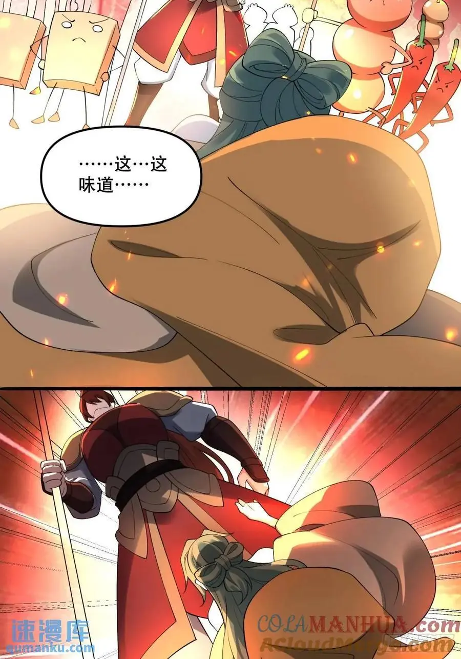 310话 第21页