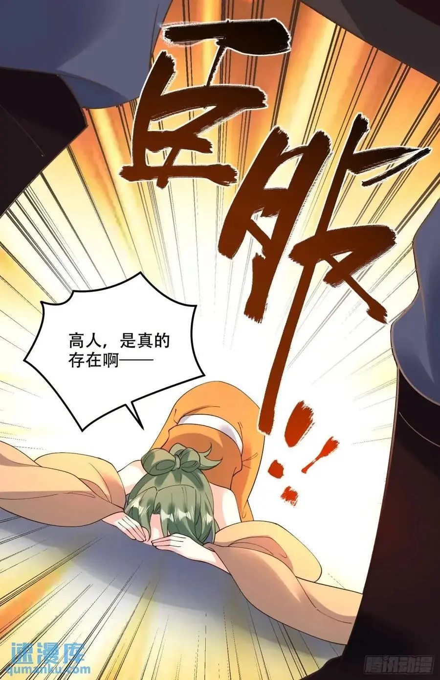 310话 第24页