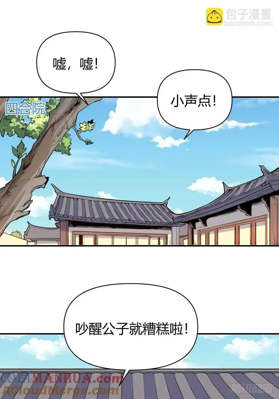 310话 第25页