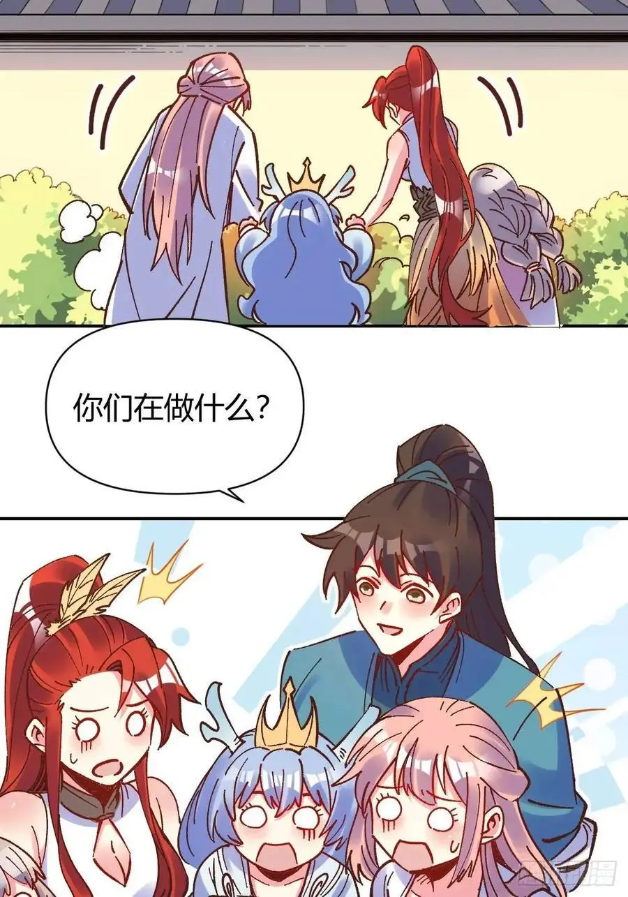 310话 第26页