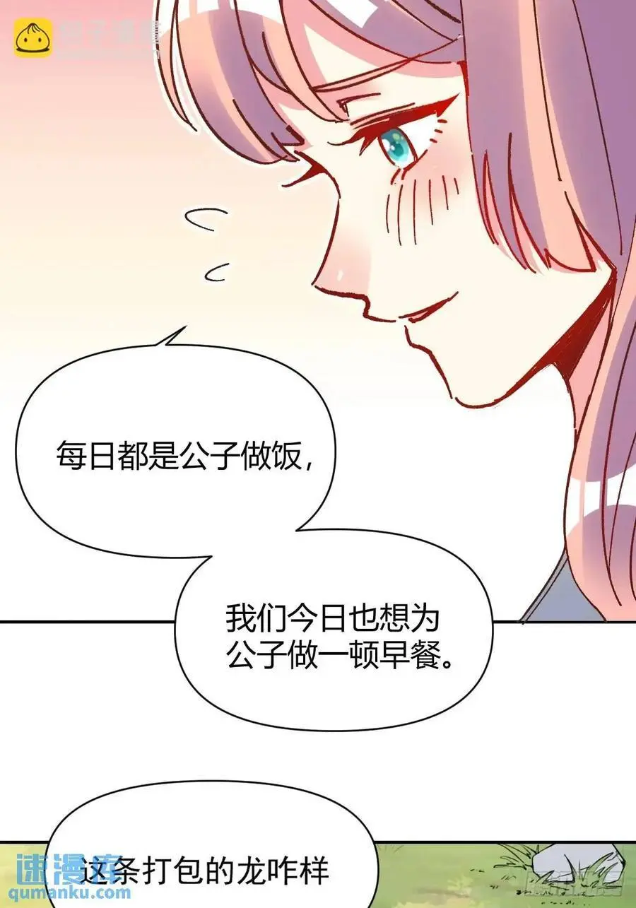 310话 第28页