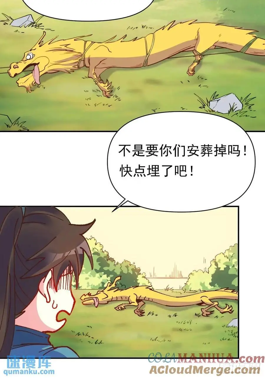 310话 第29页